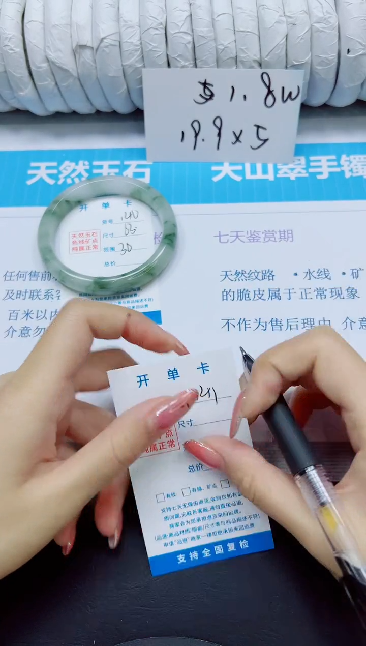 石英质玉手镯未镶嵌140/63