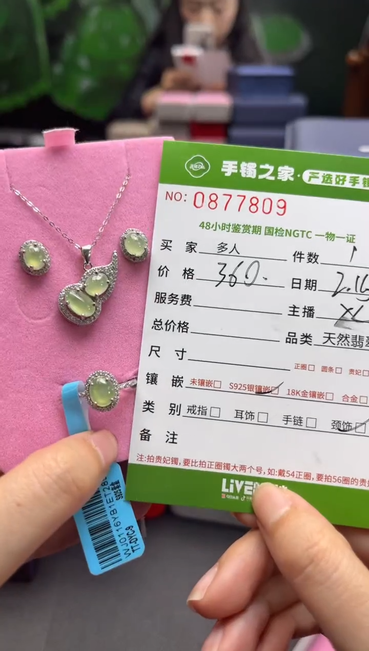 【闪购商品】翡翠套链银S925镶嵌多人