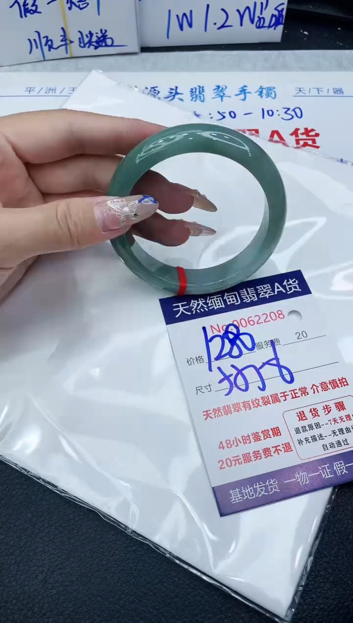 【闪购商品】翡翠手镯未镶嵌1111111111