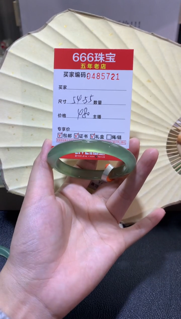 【闪购商品】玛瑙/玉髓手镯未镶嵌0485721