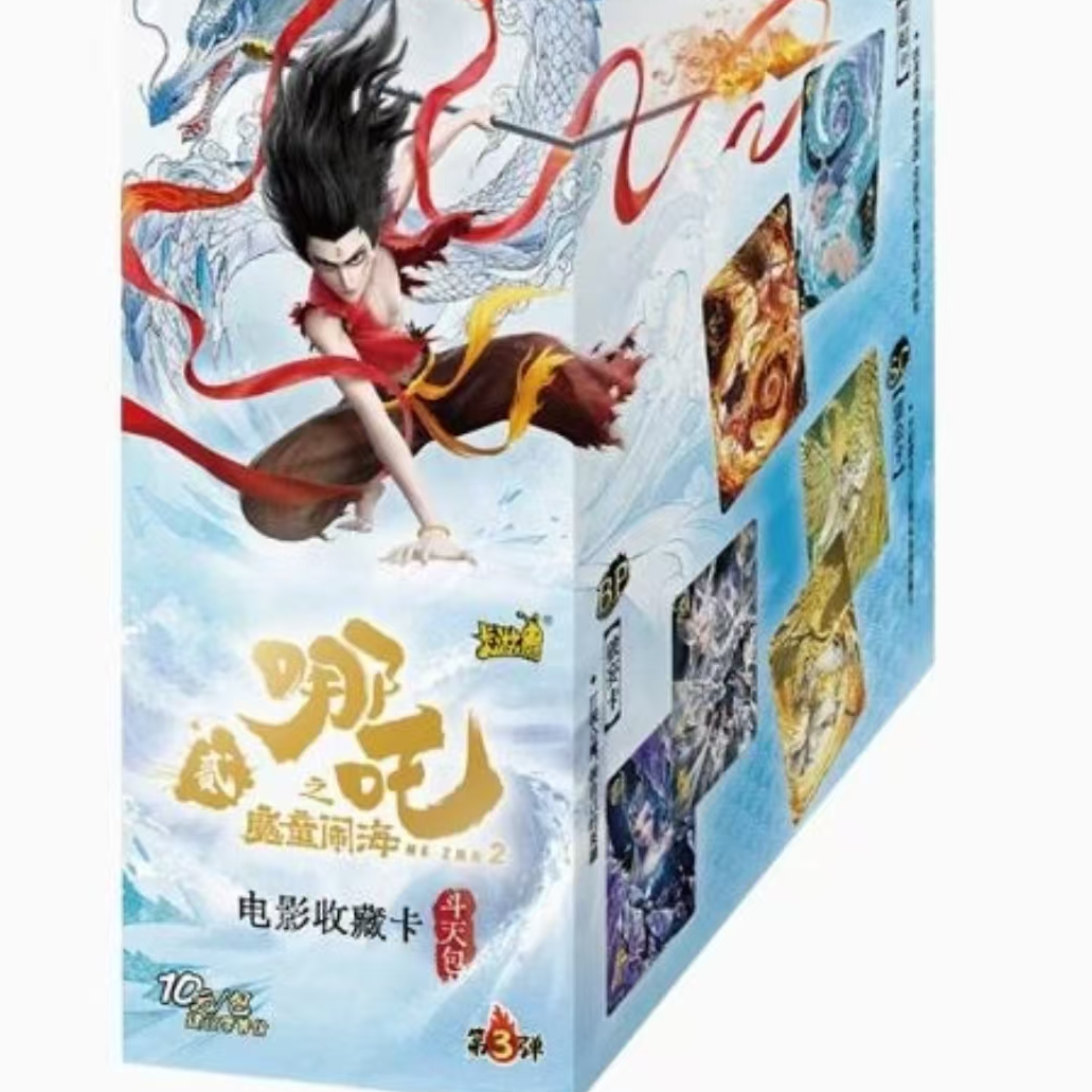【叠叠】哪吒卡片斗天包第3弹正版国漫收藏卡  (代拆)