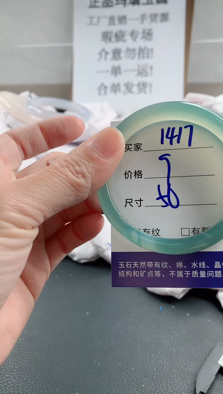 玛瑙/玉髓手镯未镶嵌1417