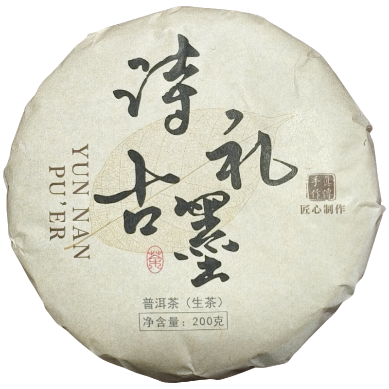 2024年诗礼古墨生茶饼 G1113 JD151