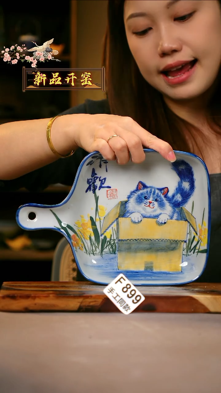 其他F899 陶然集器瓷器