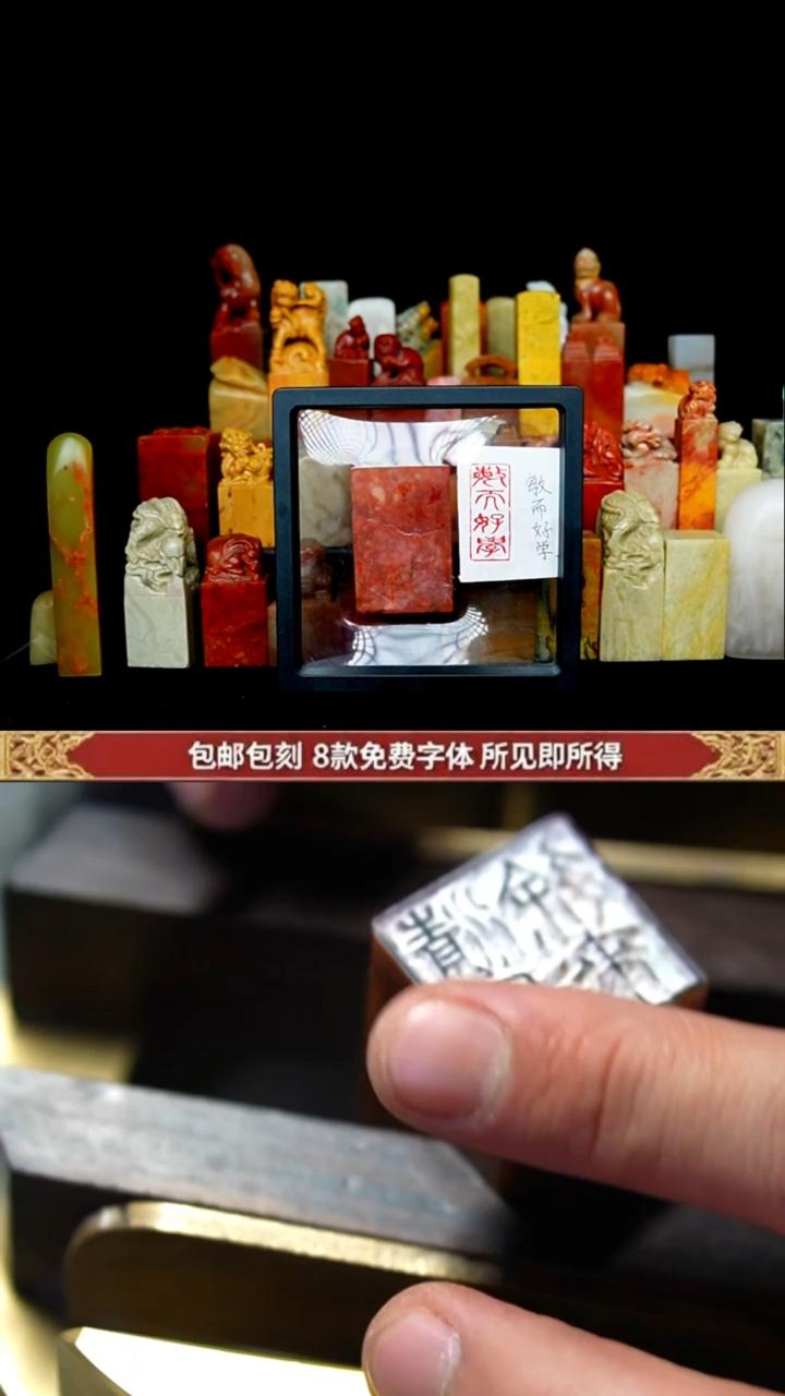 浙江红石印石成品闲章