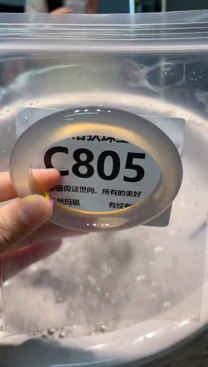 手镯玛瑙/玉髓未镶嵌C805