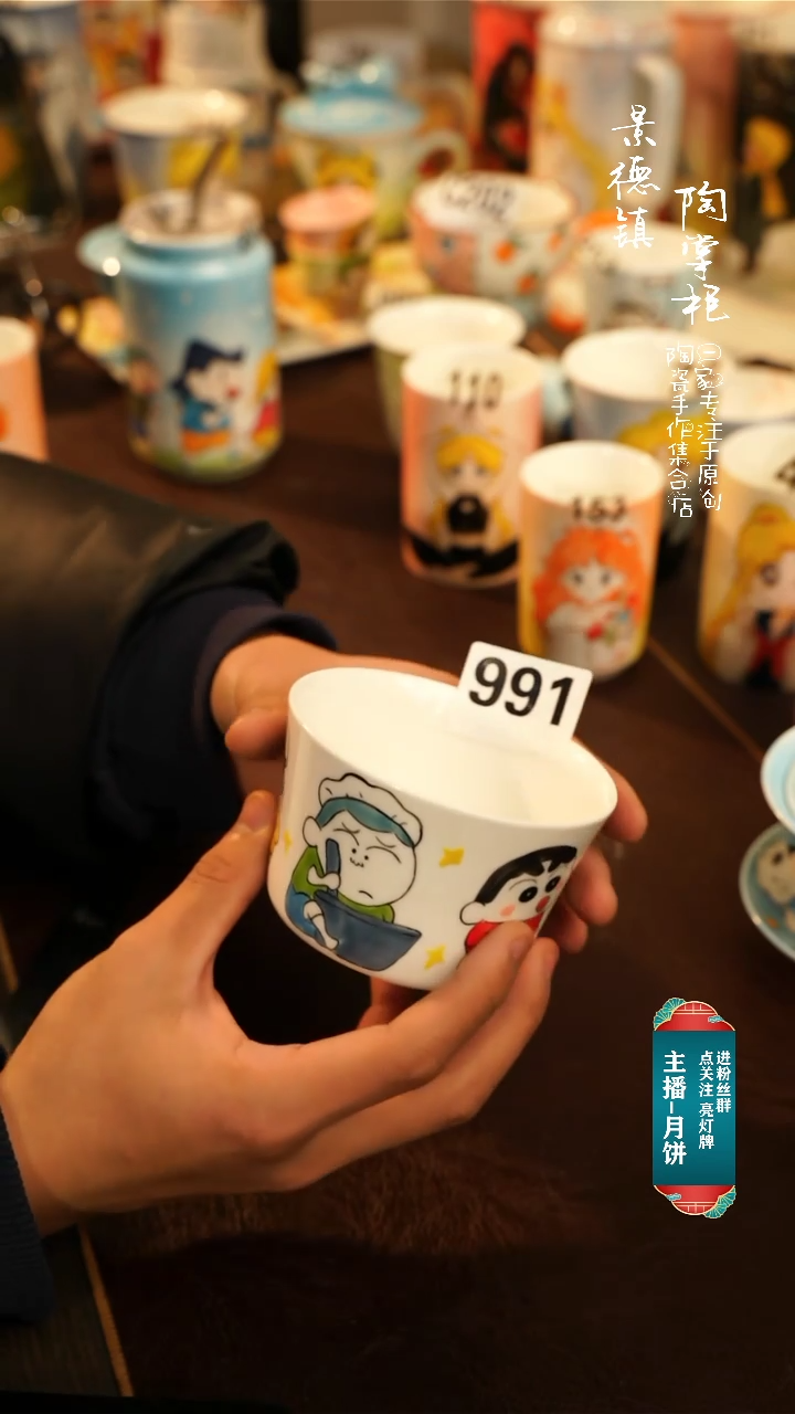 【闪购商品】杯景德镇陶掌柜手工手绘高温釉下彩991