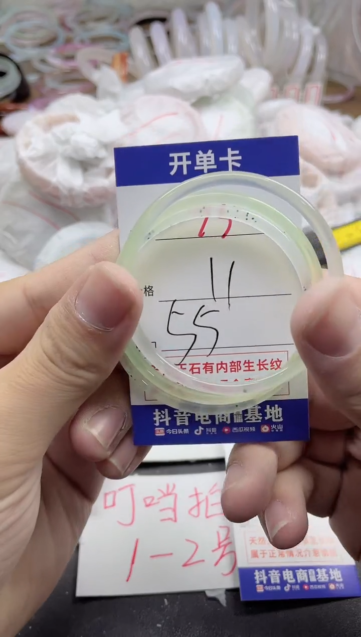 玛瑙/玉髓手镯未镶嵌73