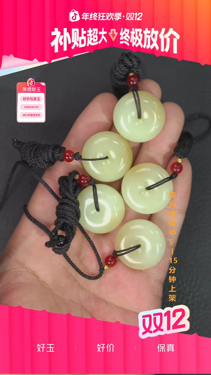 吊坠(不含链)未镶嵌和田玉多样性发其一