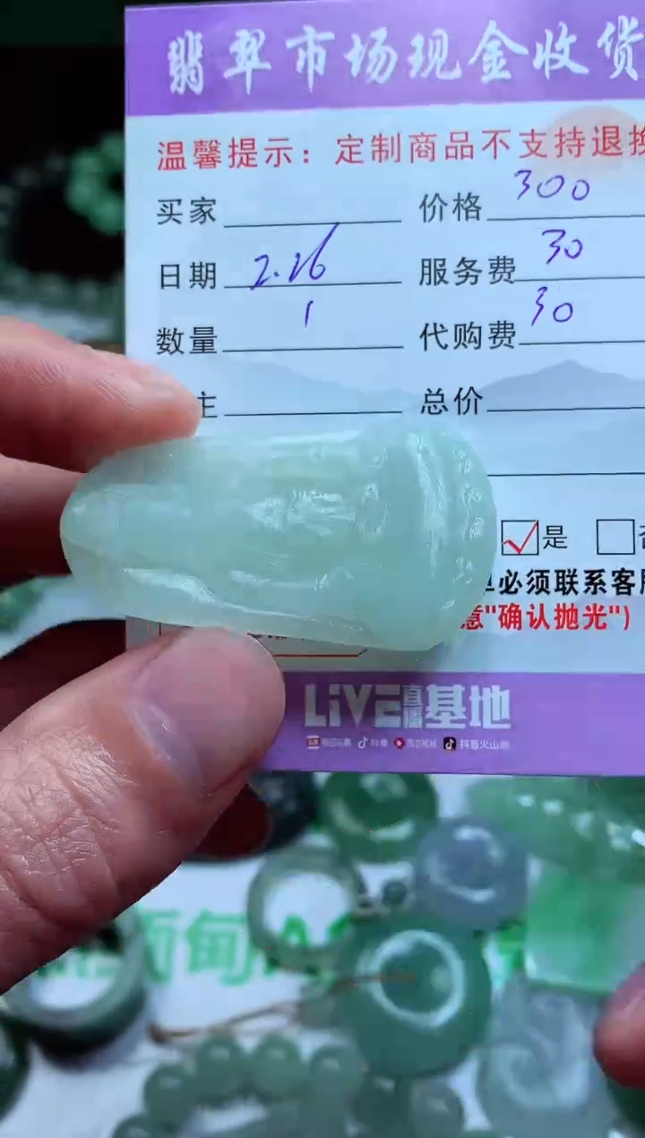 【闪购商品】定制翡翠未镶嵌 翡翠毛货定制465202