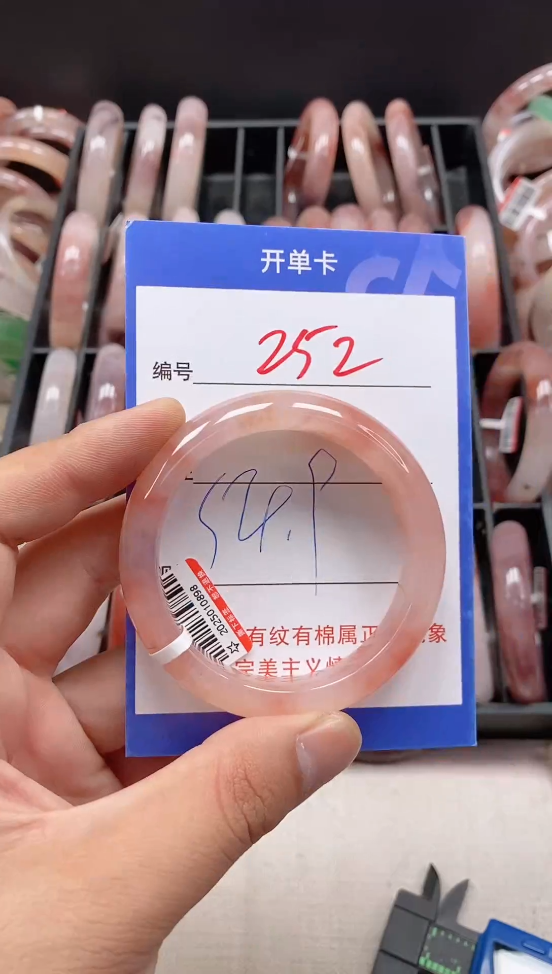 石英质玉手镯未镶嵌252