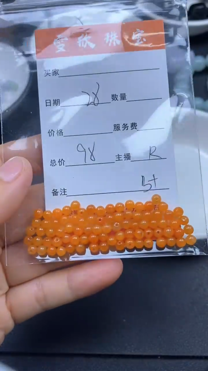 颈饰未镶嵌翡翠雪欣散珠定制diy