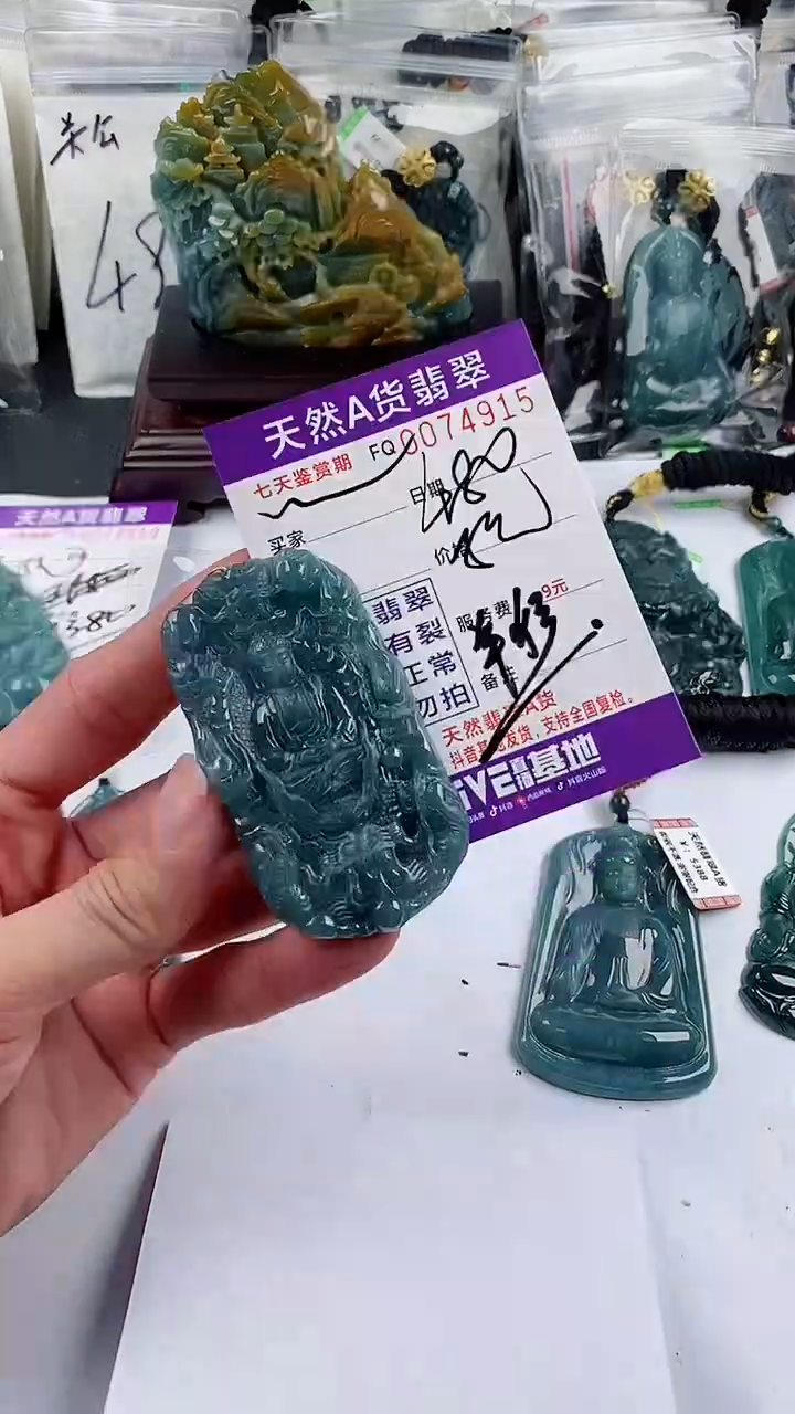 【闪购商品】翡翠颈饰未镶嵌           