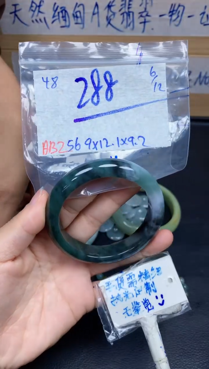 未镶嵌定制翡翠年***?48毛货需精细抛光手镯拍一发一