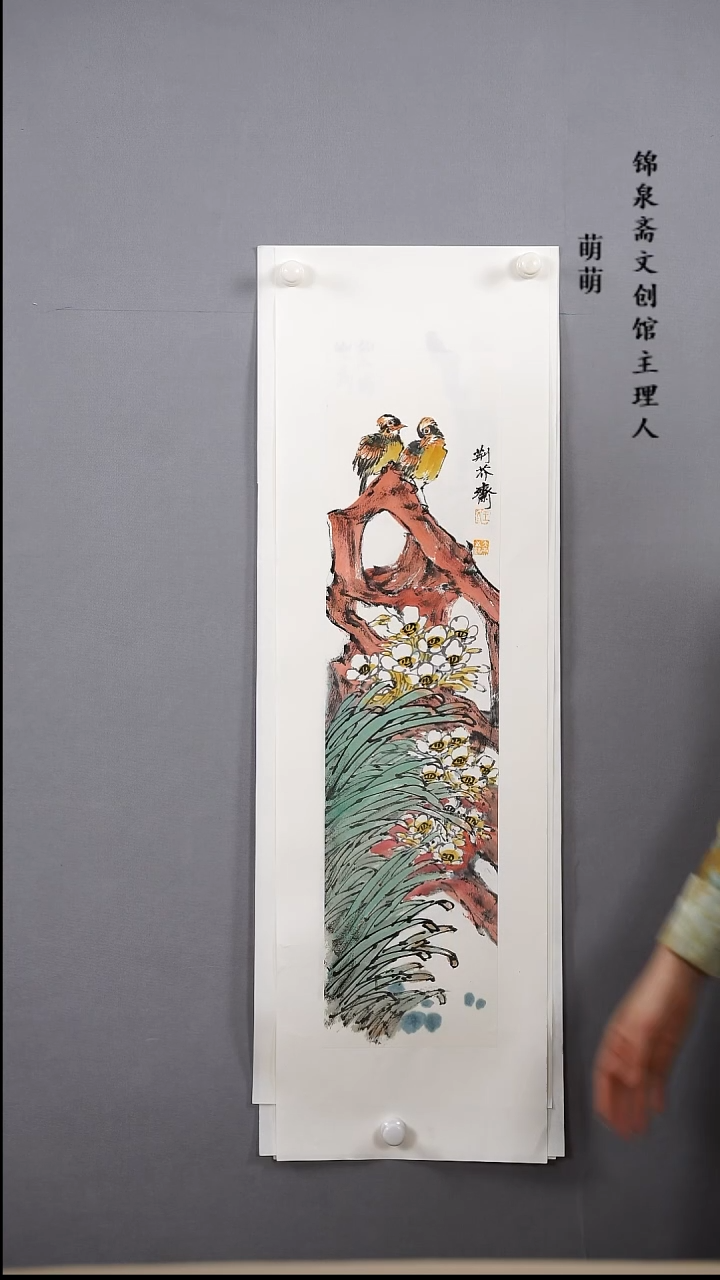 【闪购商品】国画17*68王华老师国画软片手绘作品