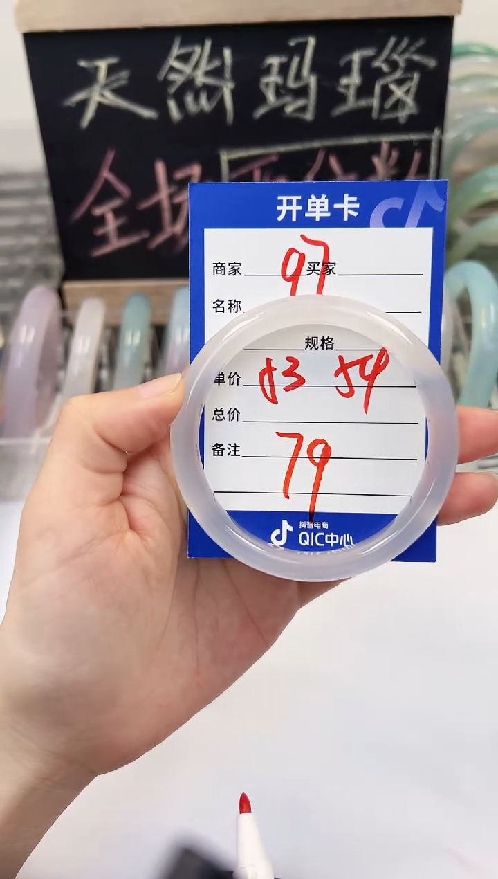 手镯玛瑙/玉髓未镶嵌97    53-54