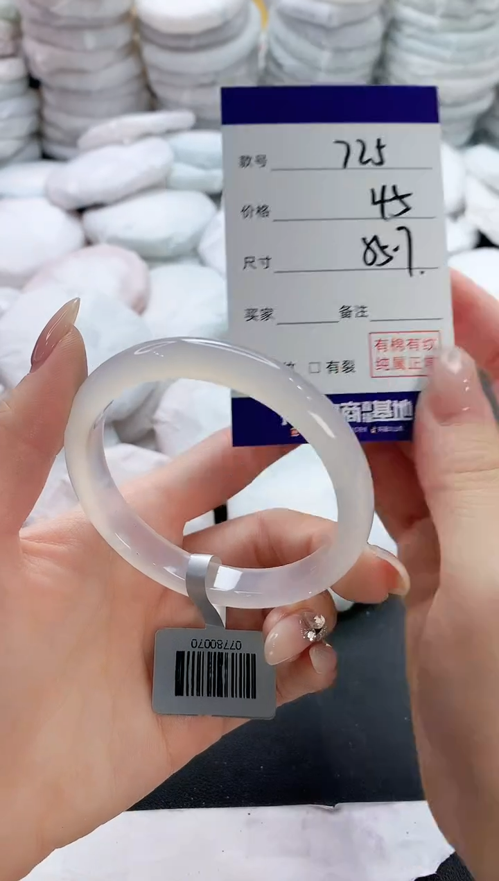 【闪购商品】玛瑙/玉髓手镯未镶嵌725