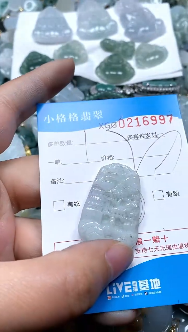 【闪购商品】翡翠颈饰未镶嵌闪购商品0216997