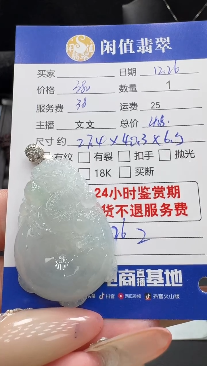 未镶嵌挂件翡翠翡翠吊坠