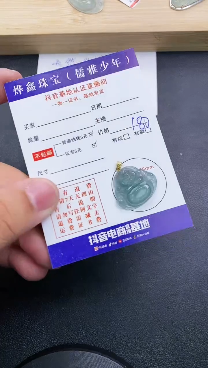 【闪购商品】翡翠颈饰18K金镶嵌天然翡翠A货赠皮绳