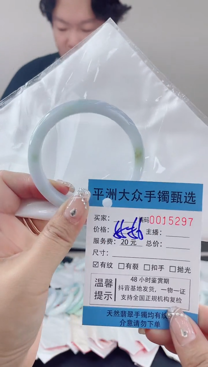 翡翠手镯未镶嵌翡翠手镯