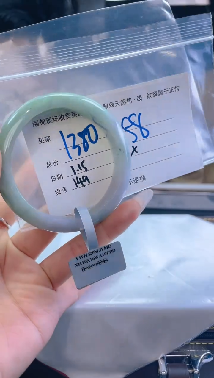 【闪购商品】定制翡翠未镶嵌毛货手镯需精细抛光/58