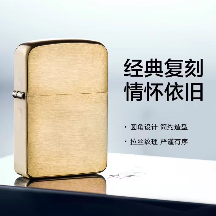 zippo打火机1941B复刻拉丝铜光板MBJ1