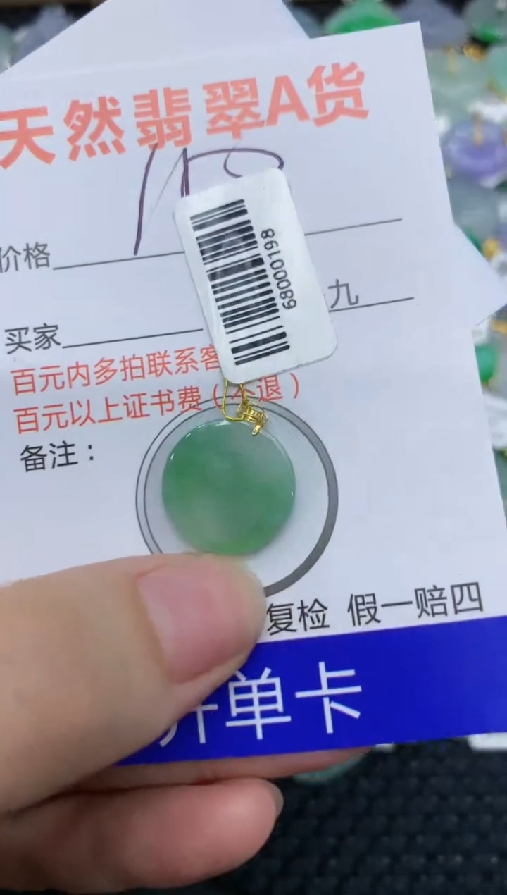 【闪购商品】翡翠颈饰18K金镶嵌111111111111