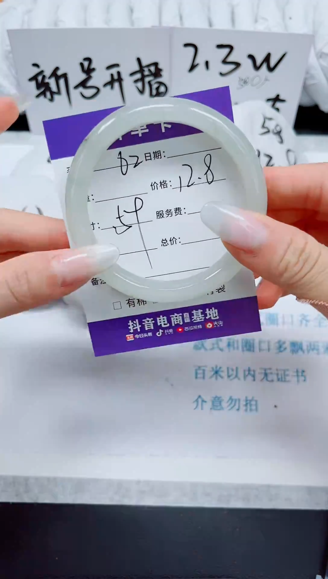 石英质玉手镯未镶嵌62-59