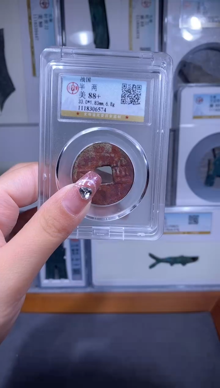 【闪购商品】铜品泉收藏     战半两一枚