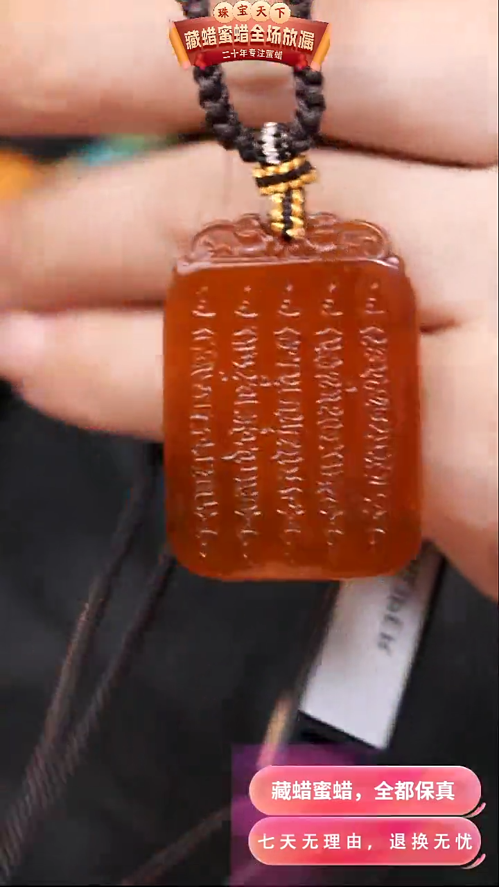 【闪购商品】蜜蜡颈饰未镶嵌0624天然蜜蜡琥珀假一罚四