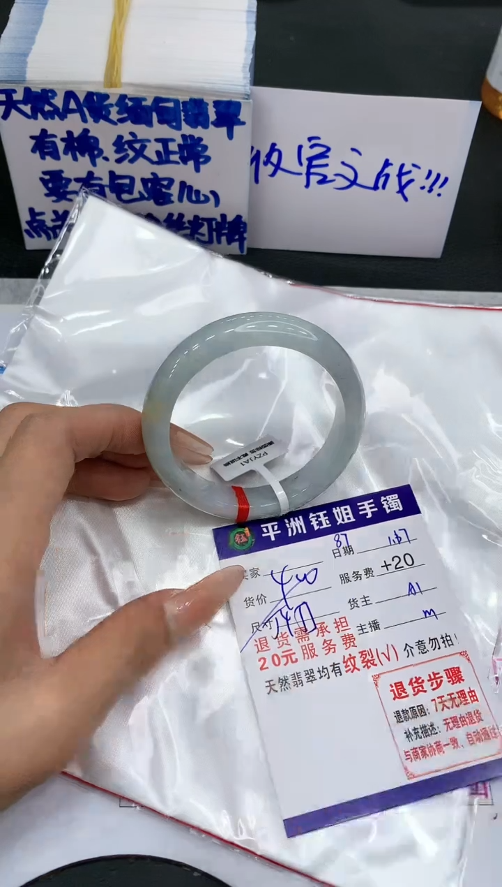 【闪购商品】翡翠手镯未镶嵌111111111