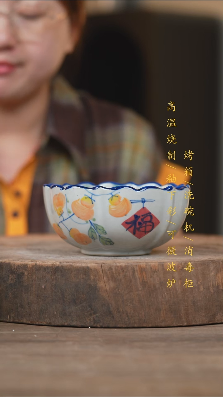 瓷片景德镇高温釉下彩（食品级）