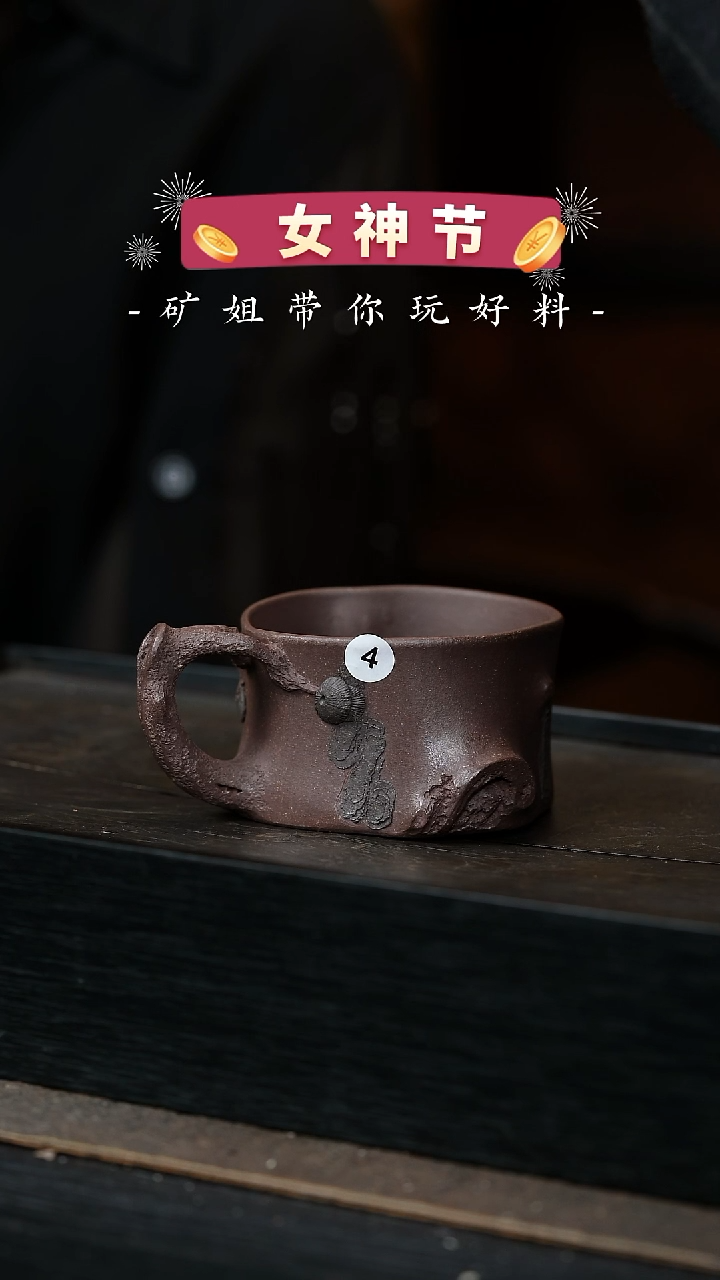 【闪购商品】沐言斋-全手工树桩杯-4