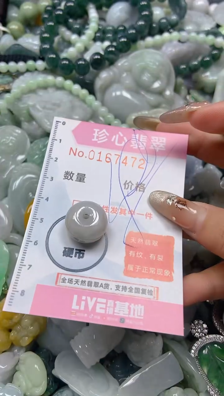 【闪购商品】翡翠颈饰未镶嵌闪购0167472