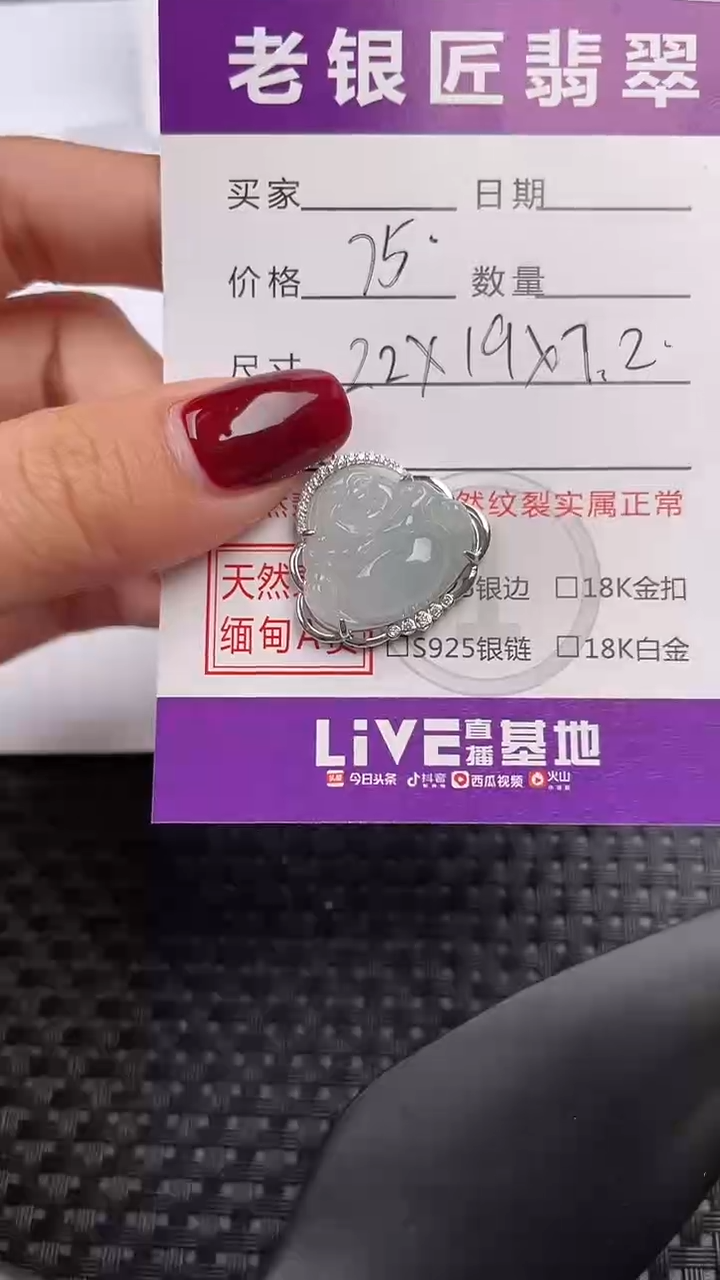 【闪购商品】翡翠颈饰银S925镶嵌吊坠