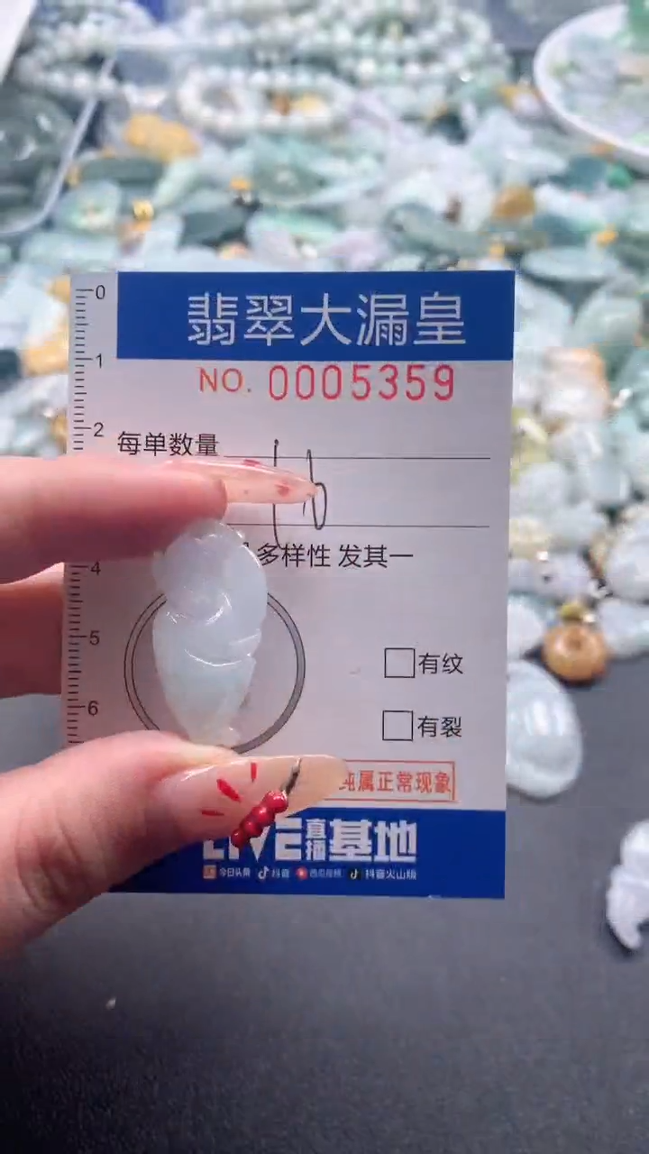 【闪购商品】翡翠吊坠(不含链)未镶嵌5359
