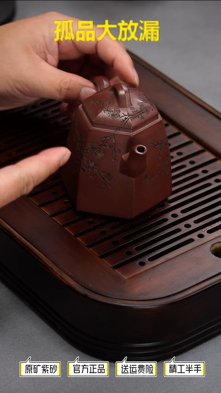 茶壶紫砂六方秦权紫泥200CC