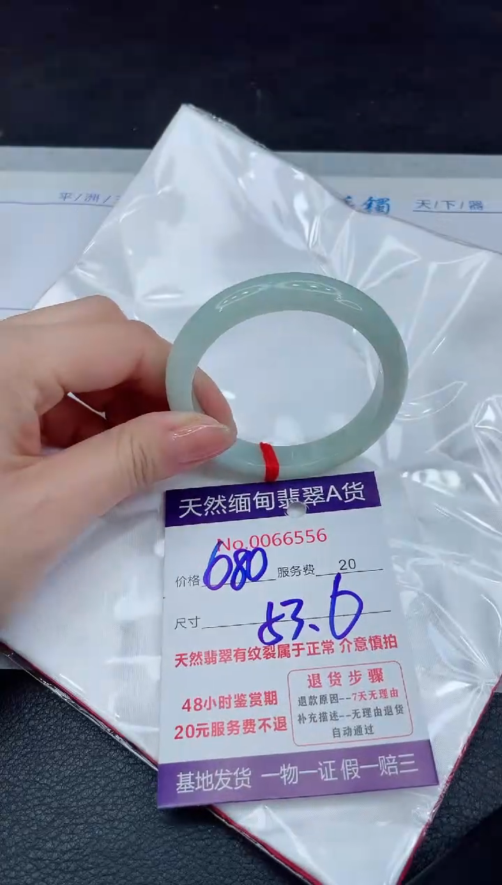 【闪购商品】翡翠手镯未镶嵌11111111