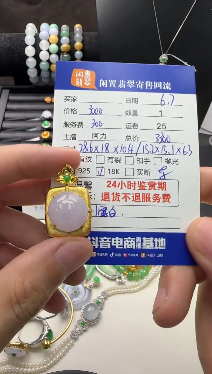 翡翠18K金镶嵌吊坠(不含链)翡翠吊坠