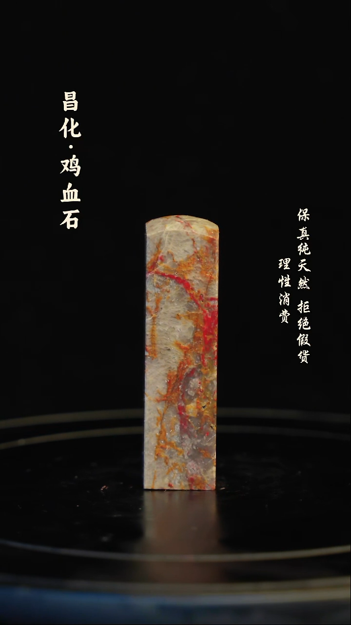 昌化石印石昌化石/青田石/一方纯天然印章石料