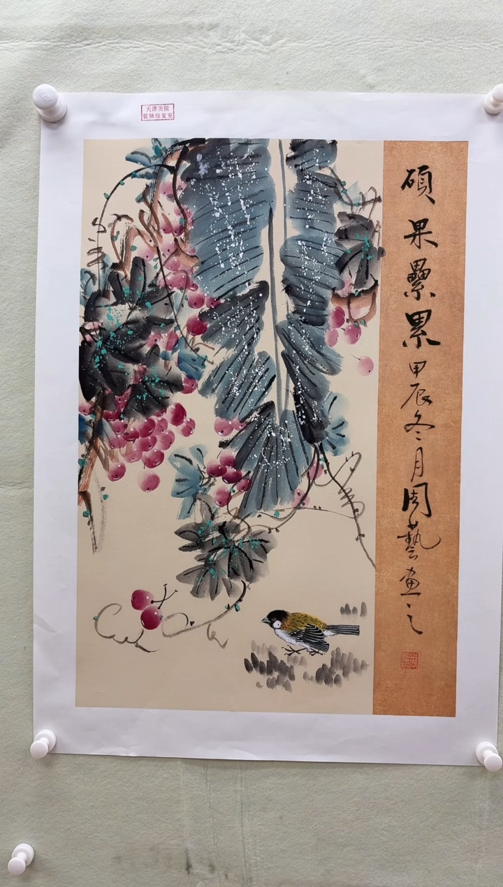 国画书画报艺术甄选A柿柿如意