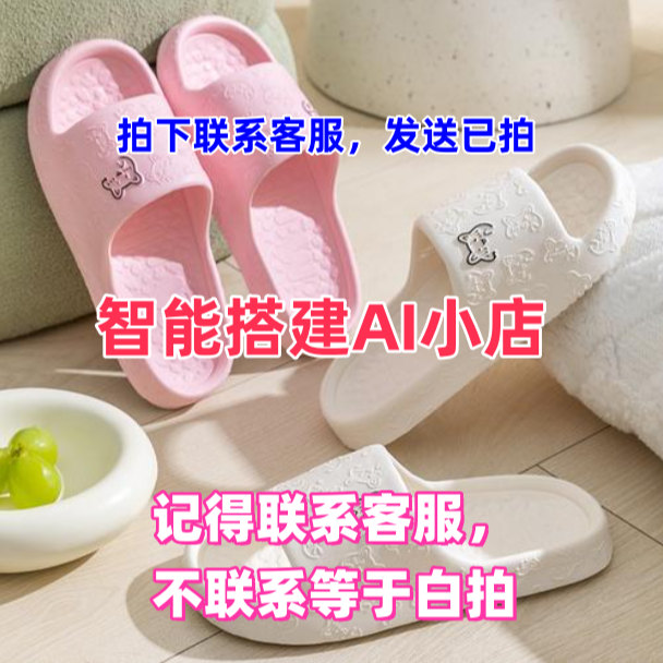 店鋪搭建使用...袜子