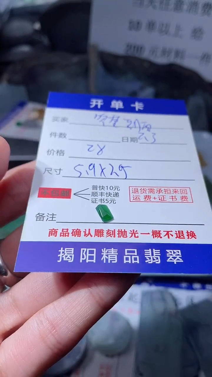 【闪购商品】定制翡翠未镶嵌翡翠边角料