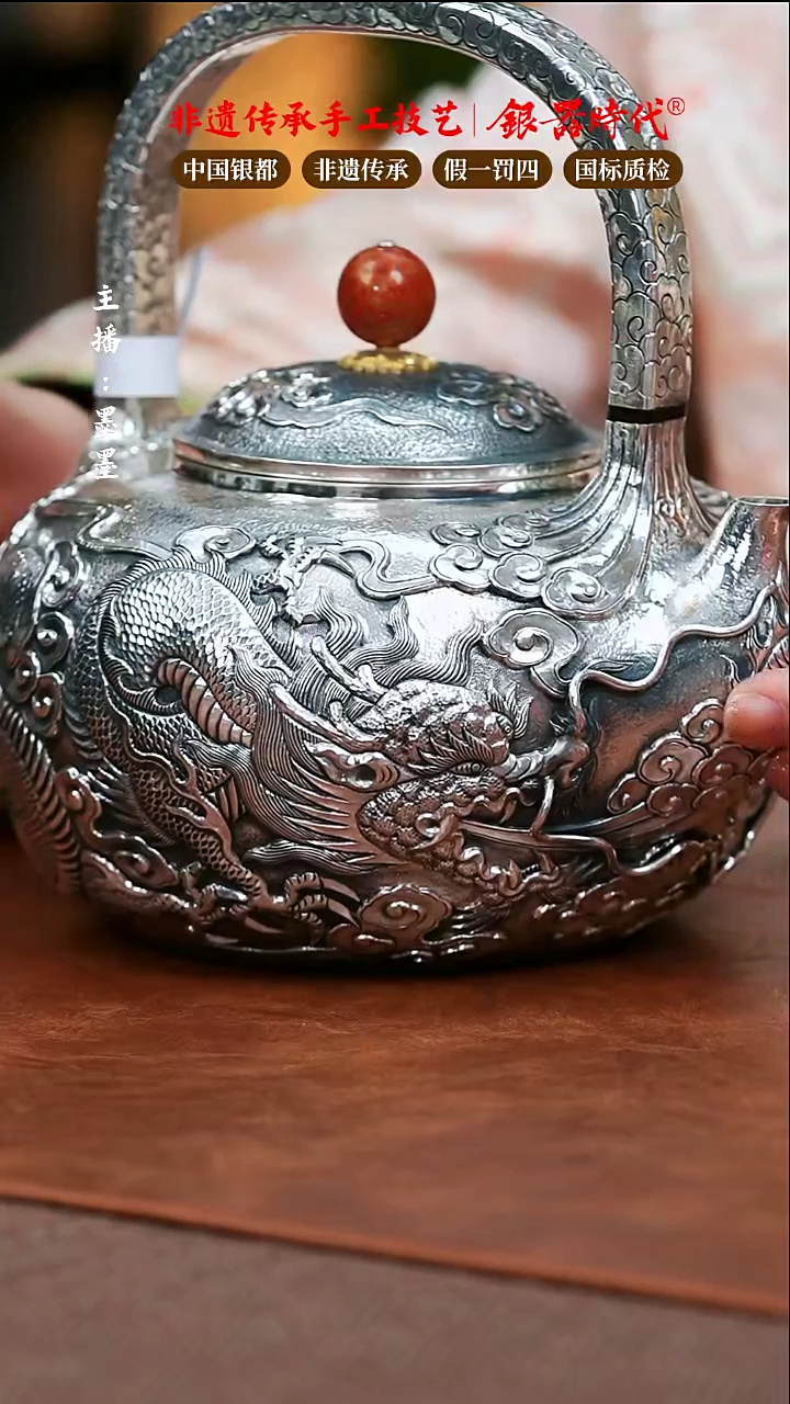 【闪购商品】银器时代足银烧水壶923克左右