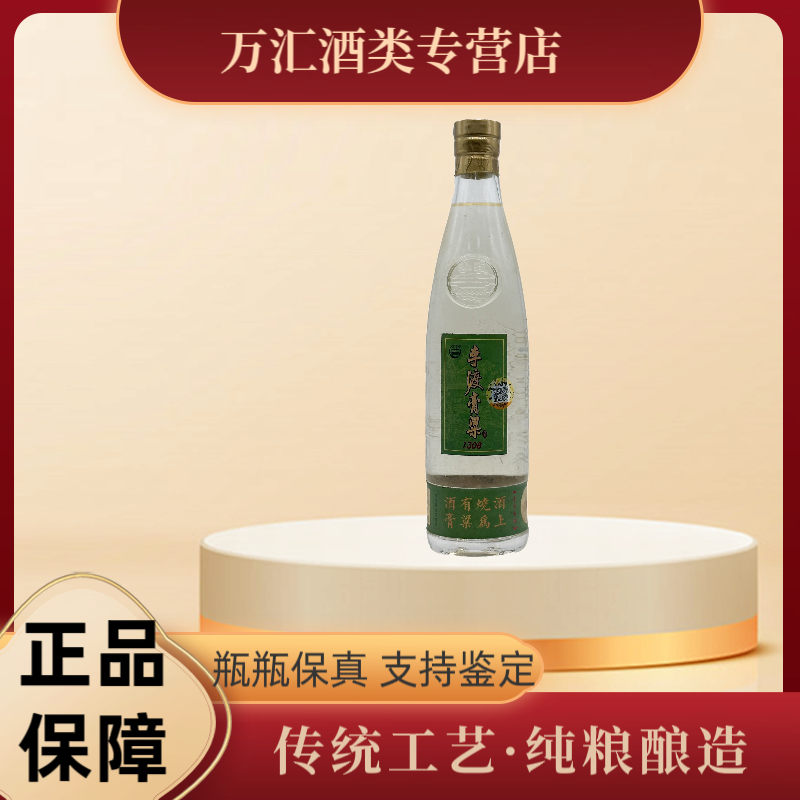 李渡李渡膏粱1308兼香型纯粮酿造白酒53度500ml