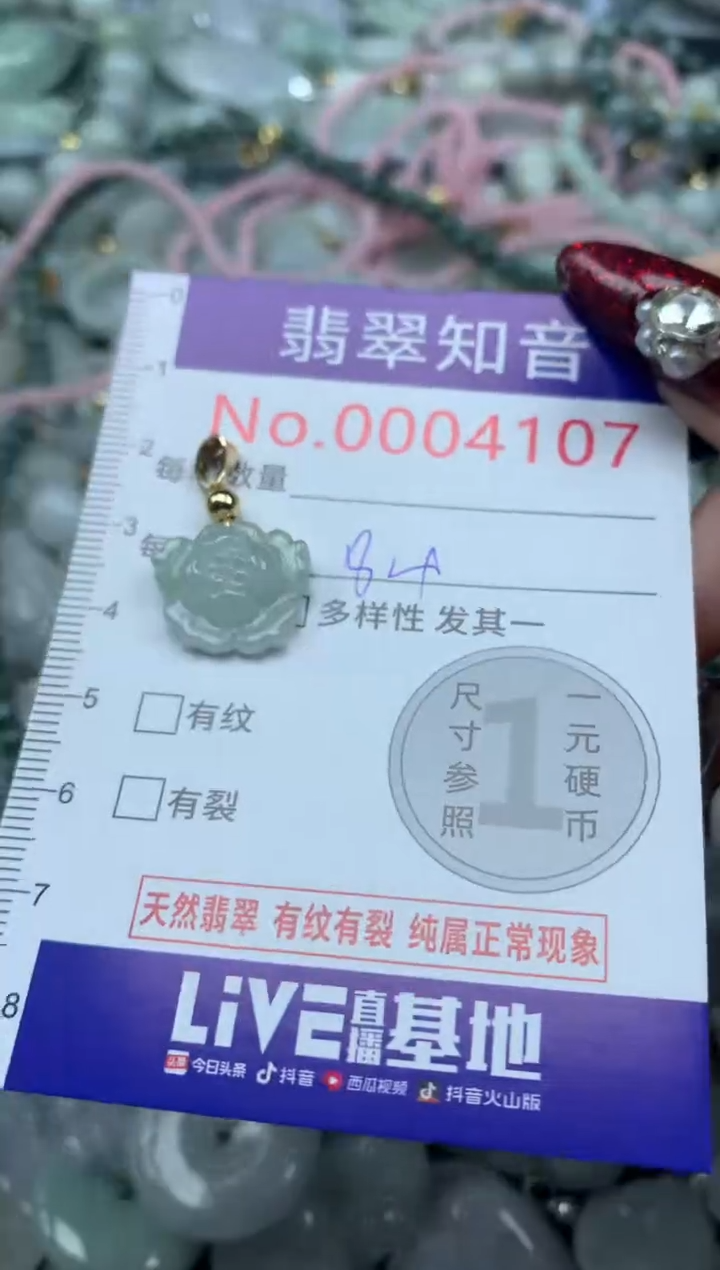 吊坠(不含链)未镶嵌翡翠4107