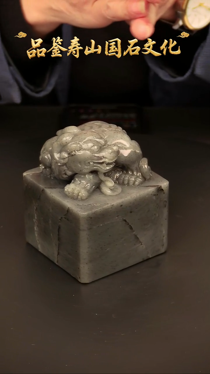 寿山石其他雕刻印章