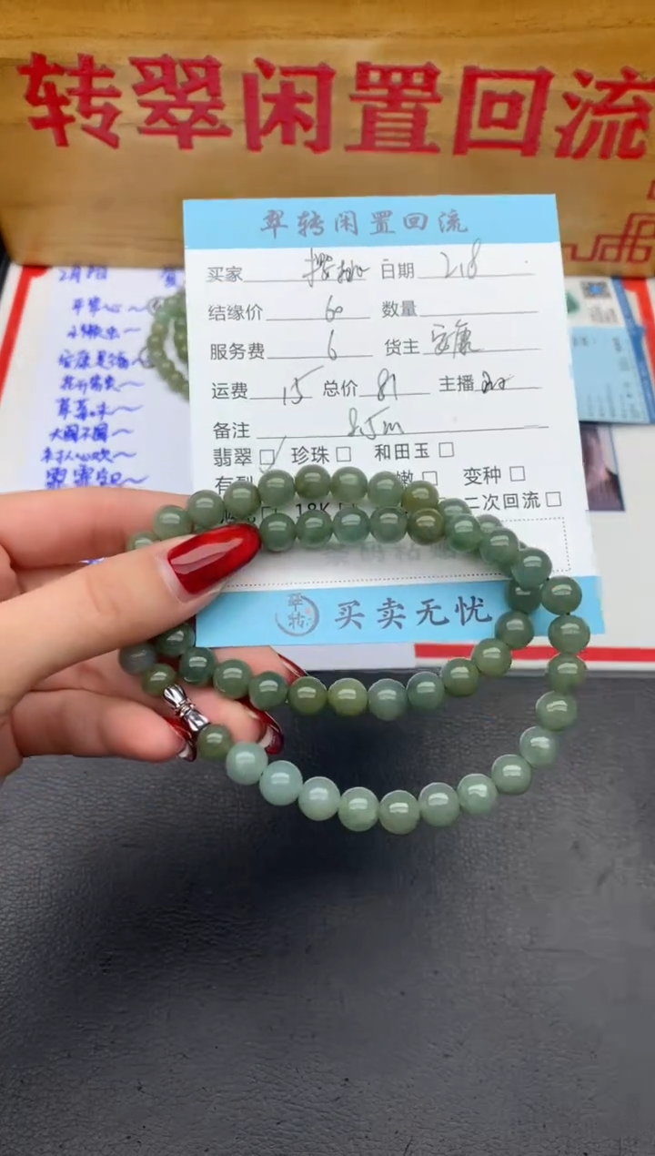 【闪购商品】翡翠挂件未镶嵌绿色