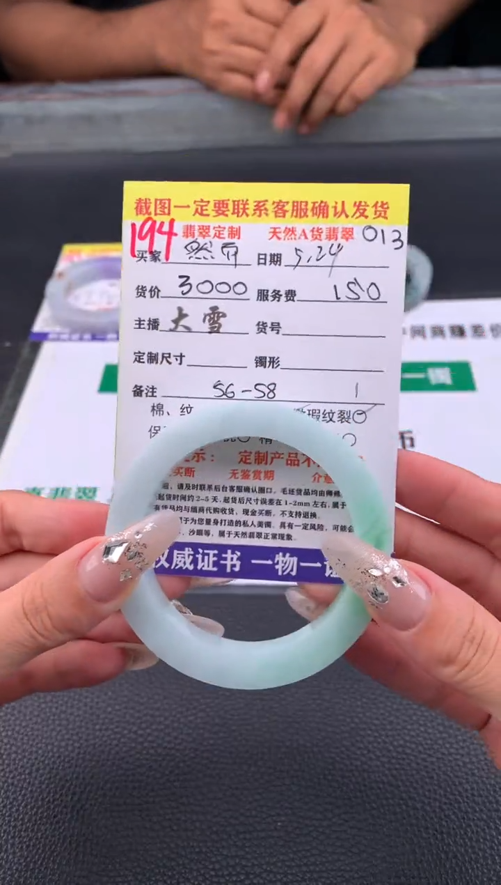 定制翡翠未镶嵌194#手镯定制链接